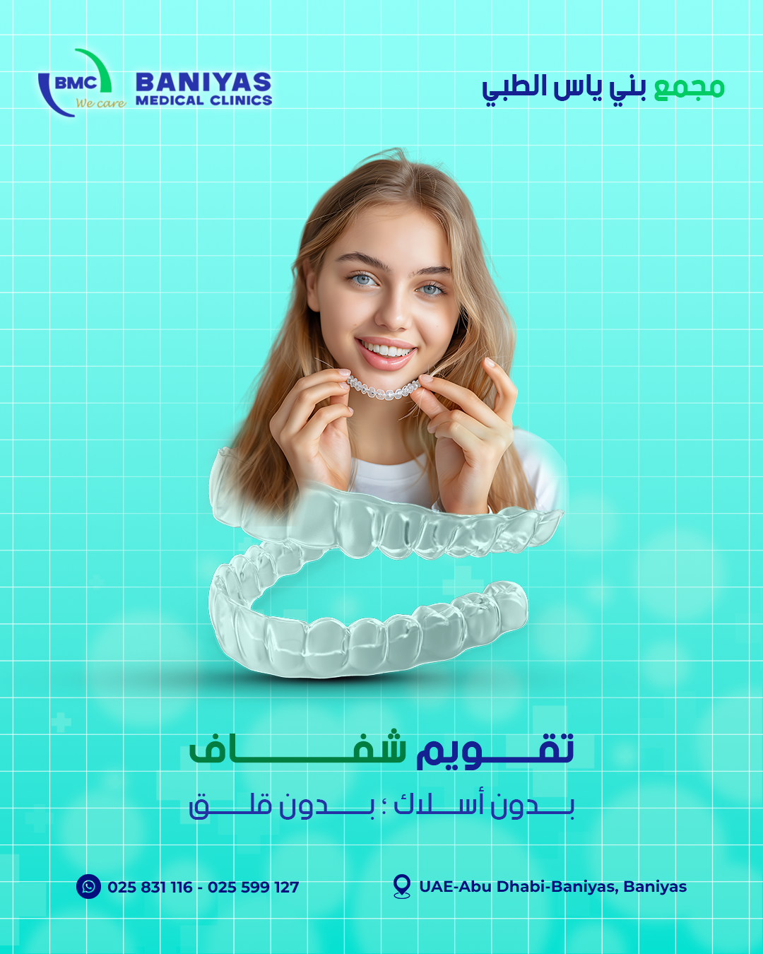 بدون إحراج